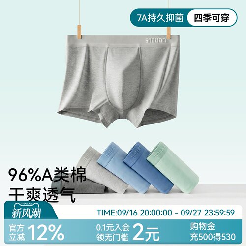 男士纯棉内裤+CK平替款+超划算