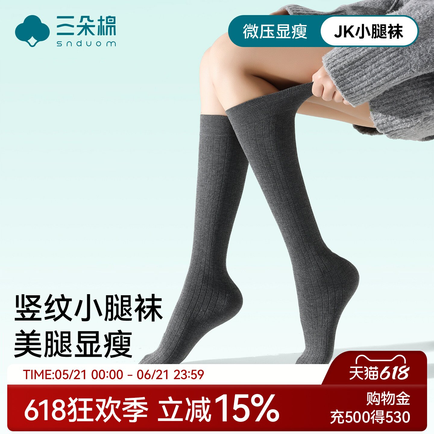 小腿袜女秋冬季微压显瘦加厚保暖竖条纹过膝袜长筒jk
