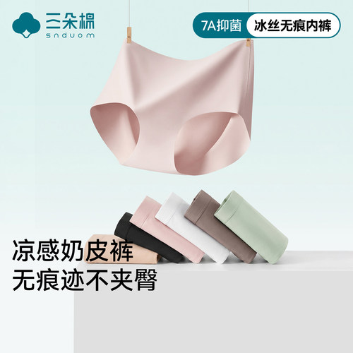 无痕迹不夹臀+奶皮般柔软