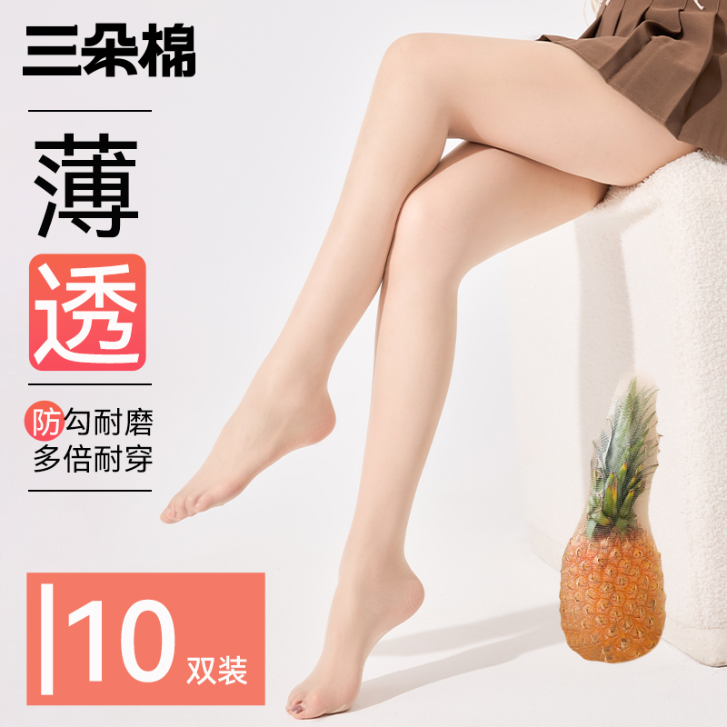 菠萝丝袜夏季薄款防勾丝美肤防晒