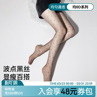 三朵棉波点黑丝袜女春秋光腿神器防勾丝性感黑色不掉档打底连裤 袜