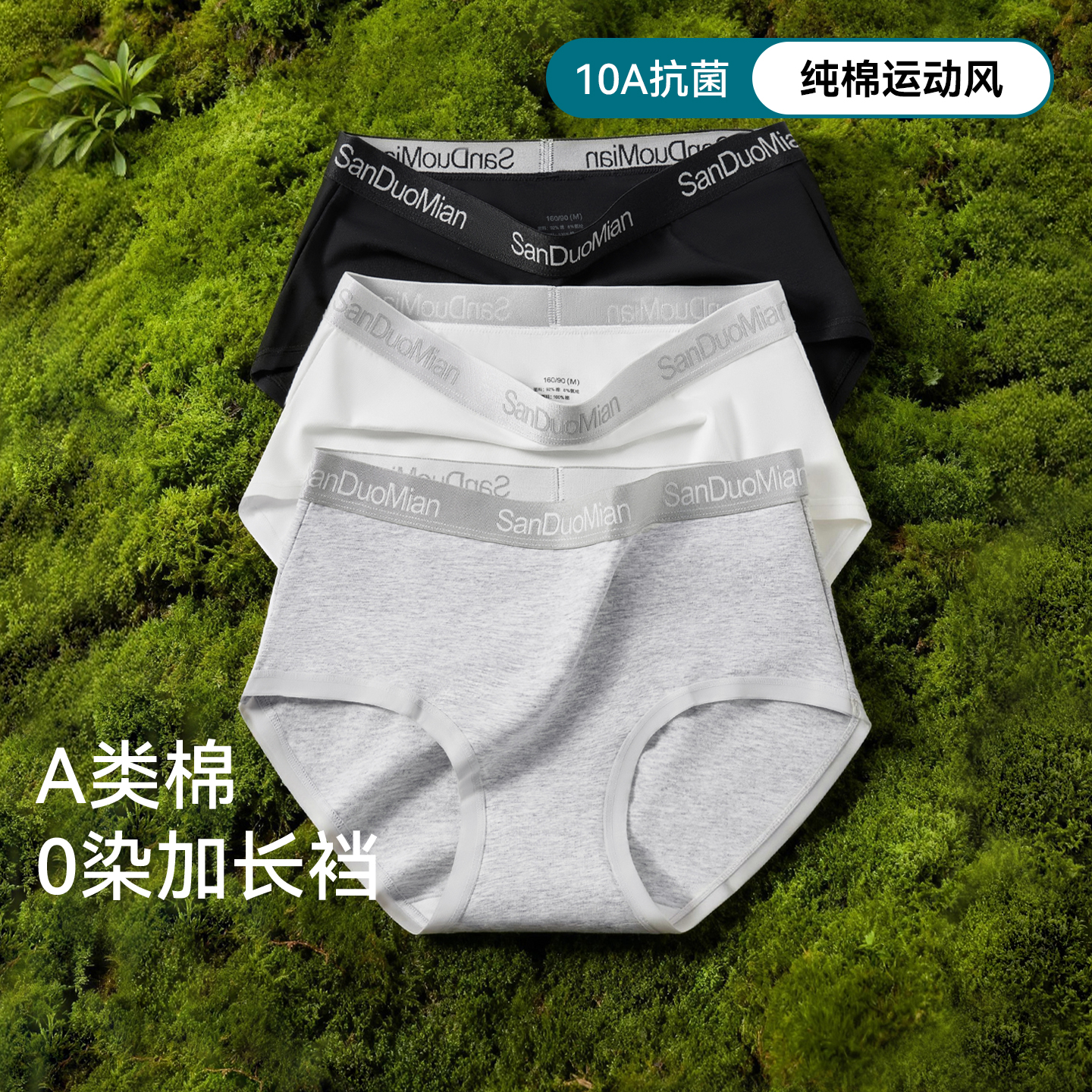 内裤女款纯棉抗菌无痕透气中腰