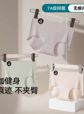 三朵棉无痕内裤女新款抑菌透气女三角瑜伽健身运动隐形不夹臀短裤