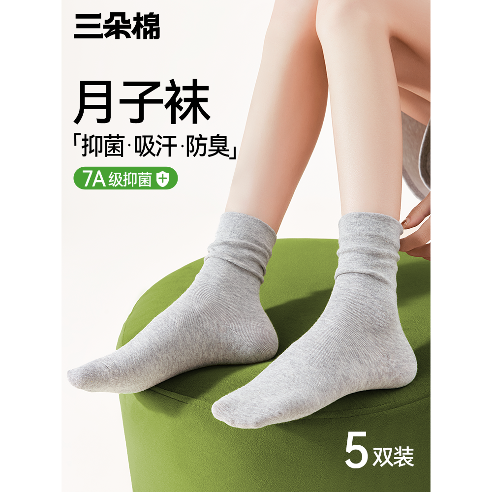 灰色月子袜子女无骨堆堆袜