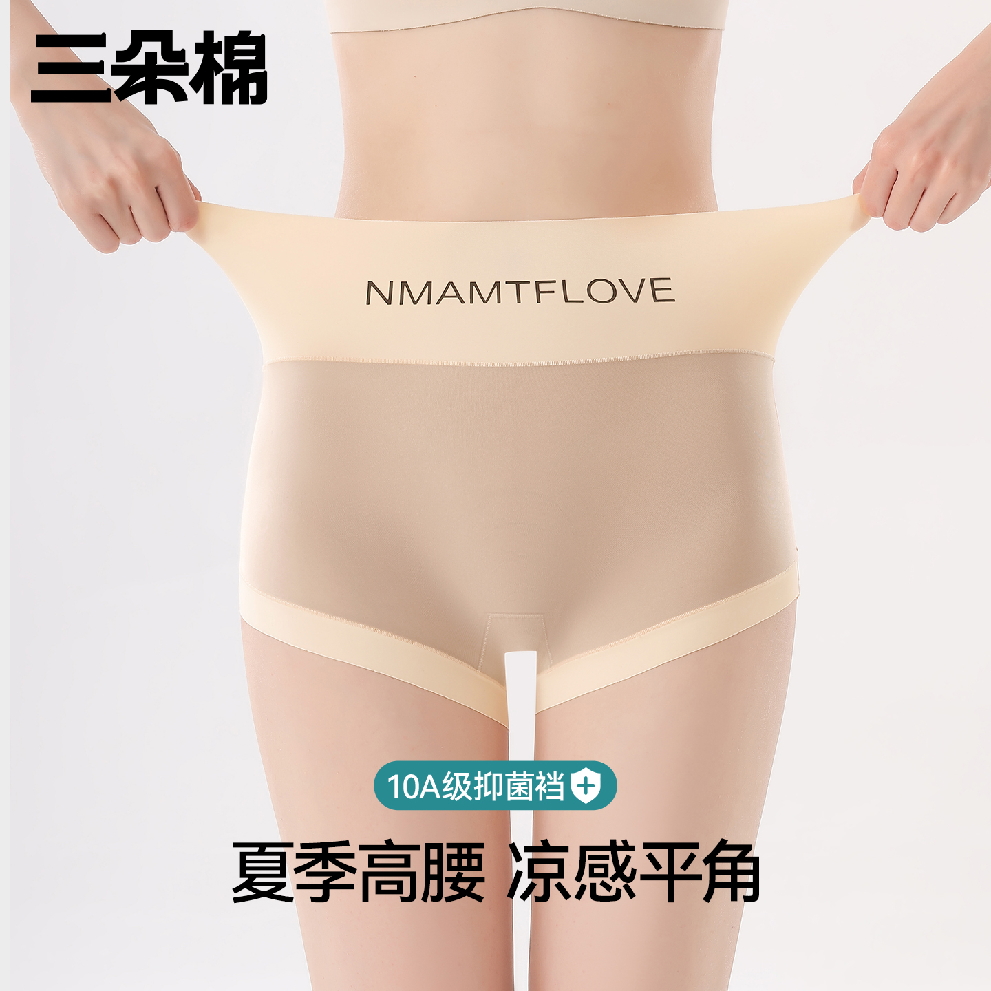 安全裤内裤女生新款二合一夏薄款