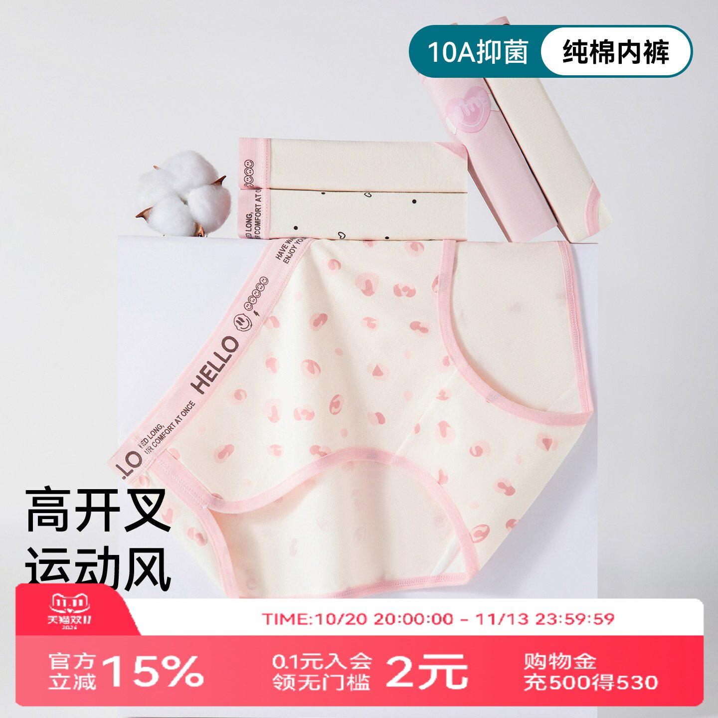 内裤少女2026新款纯棉抗菌裆中腰高开叉运动甜辣风学生三角裤短裤