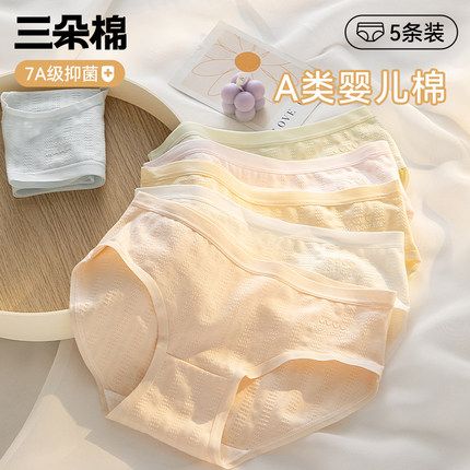 三朵棉少女内裤纯棉全棉抑菌裆夏季薄款2025新款短裤女生夏天女