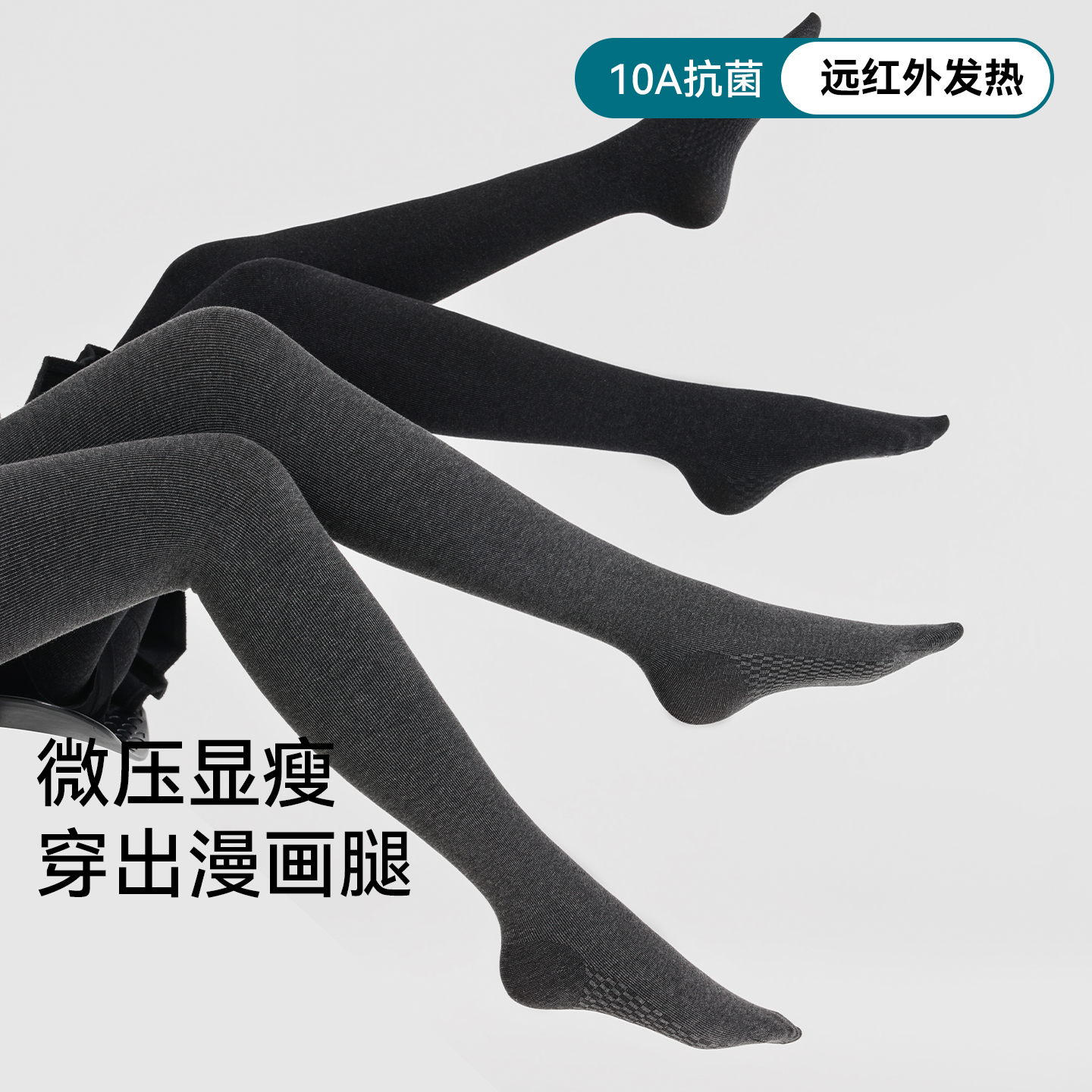 灰色打底连裤袜女秋冬加绒加厚不掉档压力瘦腿外穿保暖格雷系丝袜