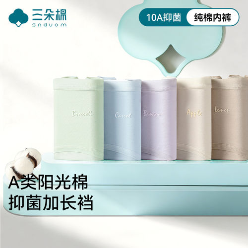 内裤女纯棉新款10A抑菌加长裆