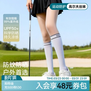 网球连裤 防晒运动户外防勾丝拼接打底裤 袜 薄款 高尔夫丝袜女春夏季