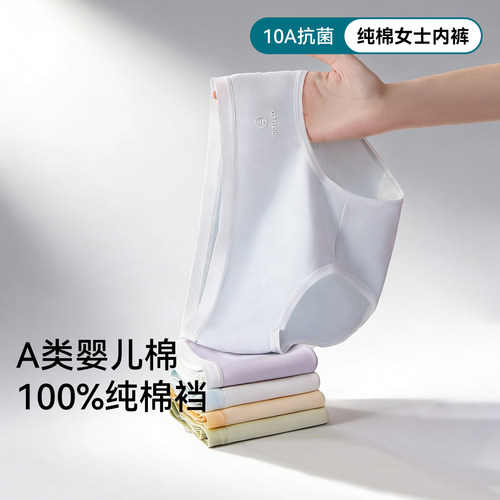内裤女生纯棉2026新款少女三角裤