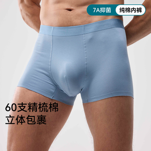 新款 男生平角裤 抗菌男式 男士 防潮四角裤 纯棉透气2025夏季 短裤 内裤