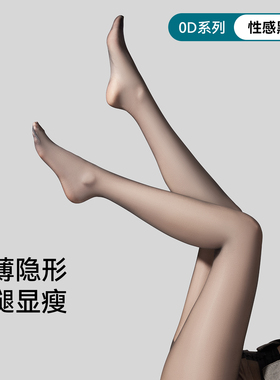 三朵棉高个子0d黑丝袜女防勾丝性感光腿神器不掉档加长大码连裤袜