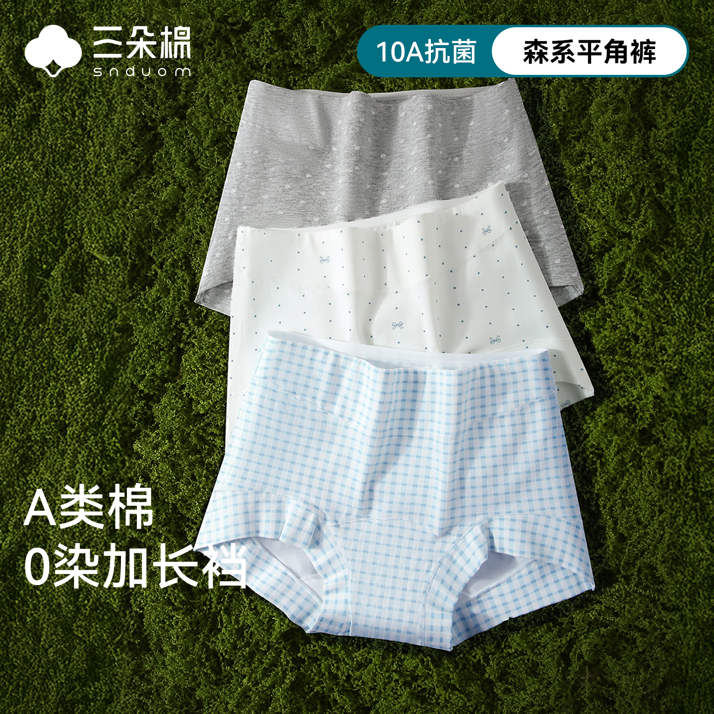 平角裤女纯棉加长裆2025新款