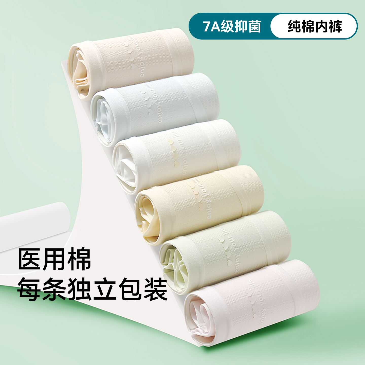 内裤女生夏季薄款中腰透气条