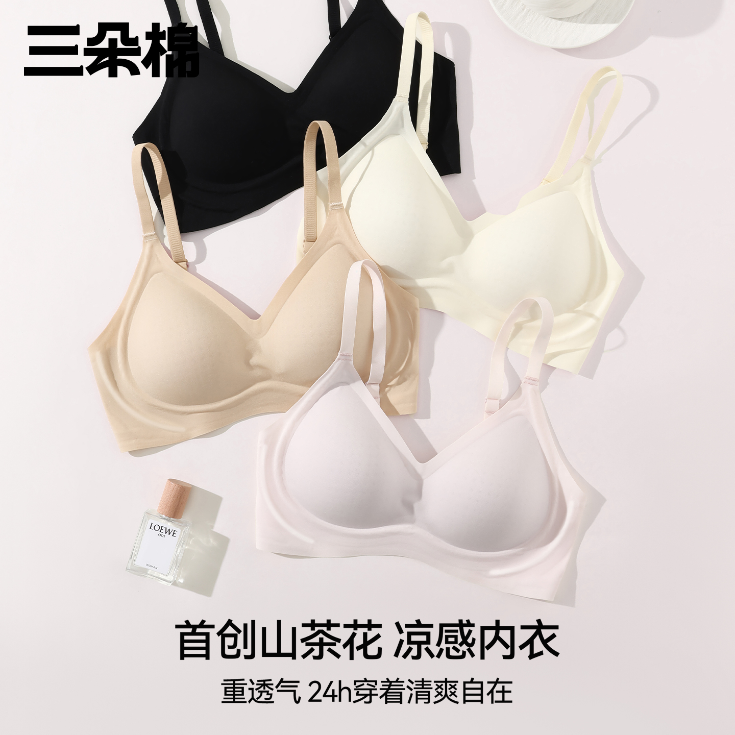 山茶花文胸女士小胸聚拢内衣胸罩