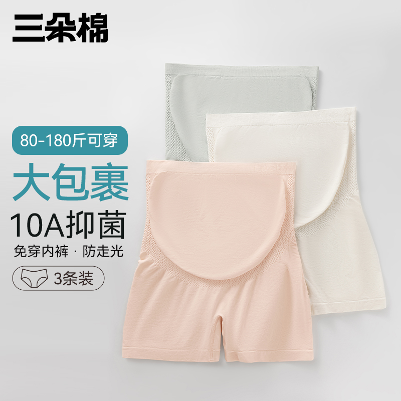 孕妇内裤安全裤二合一孕期专用大码高腰托腹防走光打底裤平角裤头