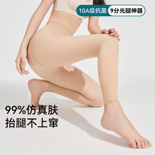 水光袜 袜加厚丝袜春秋冬款 打底裤 九分光腿神器女秋冬裸感肤色连裤
