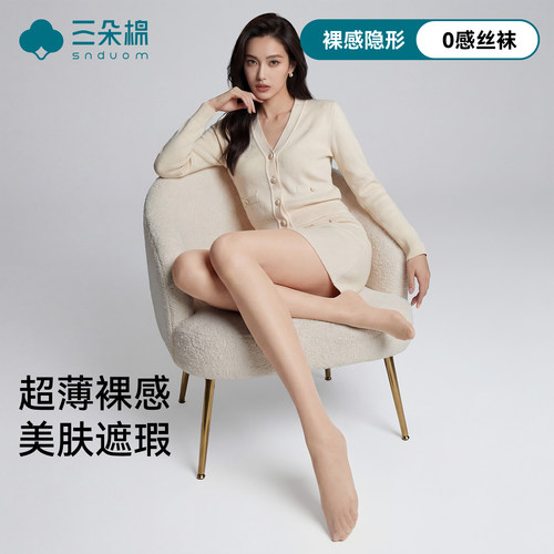 丝袜女薄款+防勾丝+遮瑕