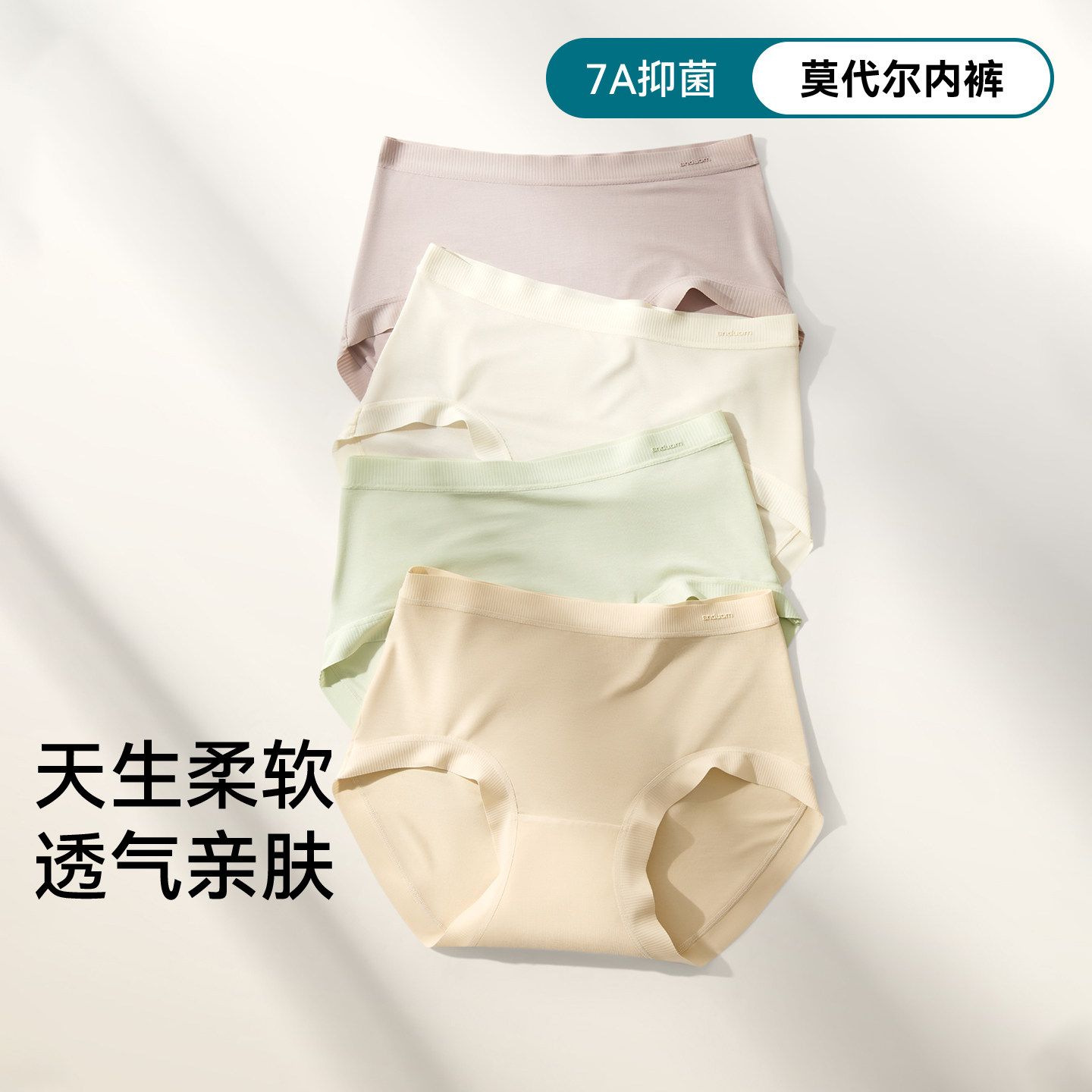 内裤女夏薄款透气中腰女士无痕三角裤7A级聚乳酸抗菌裆80支莫代尔,女士内衣/男士内衣/家居服,女三角裤,淘宝优惠券,粉丝福利购,淘宝优惠卷