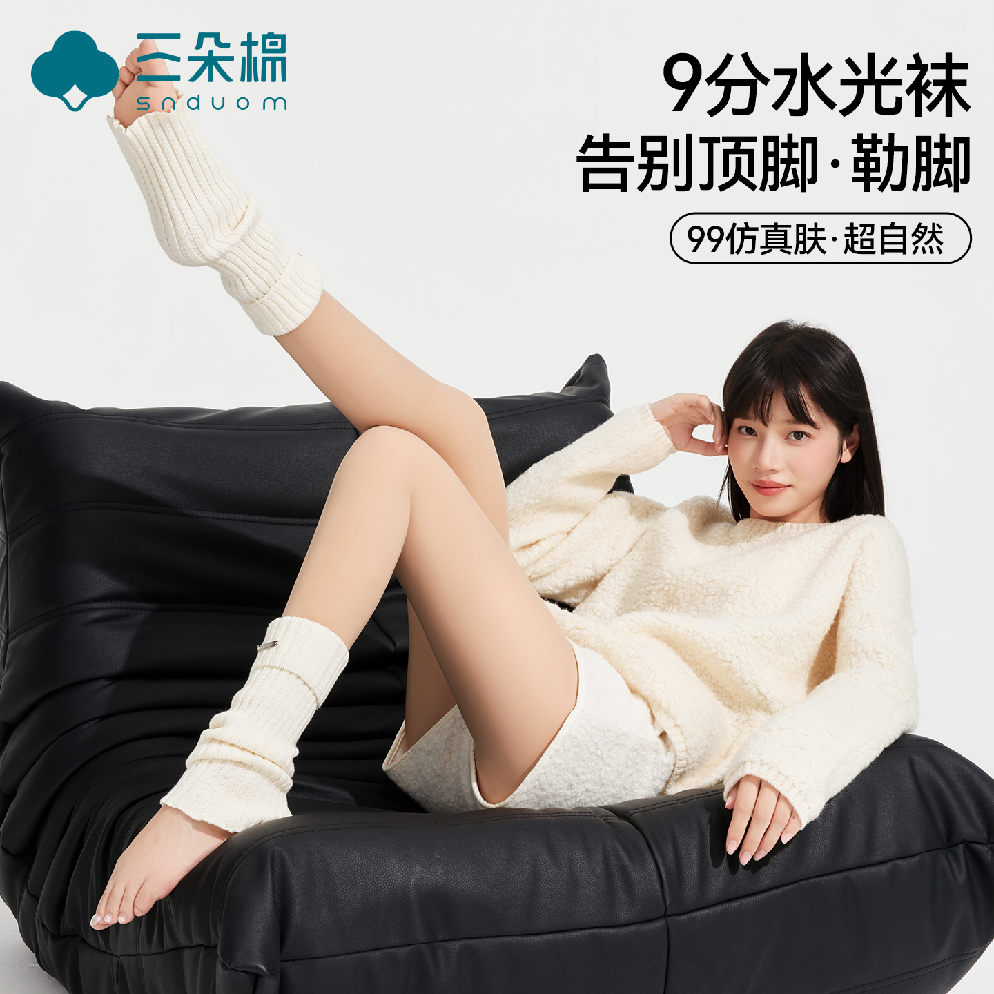 光腿神器女一体水光袜九分打底裤