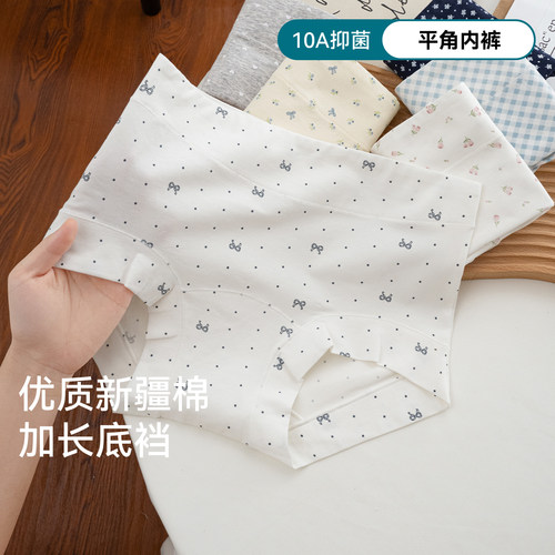 2026新款10A抑菌纯棉平角裤