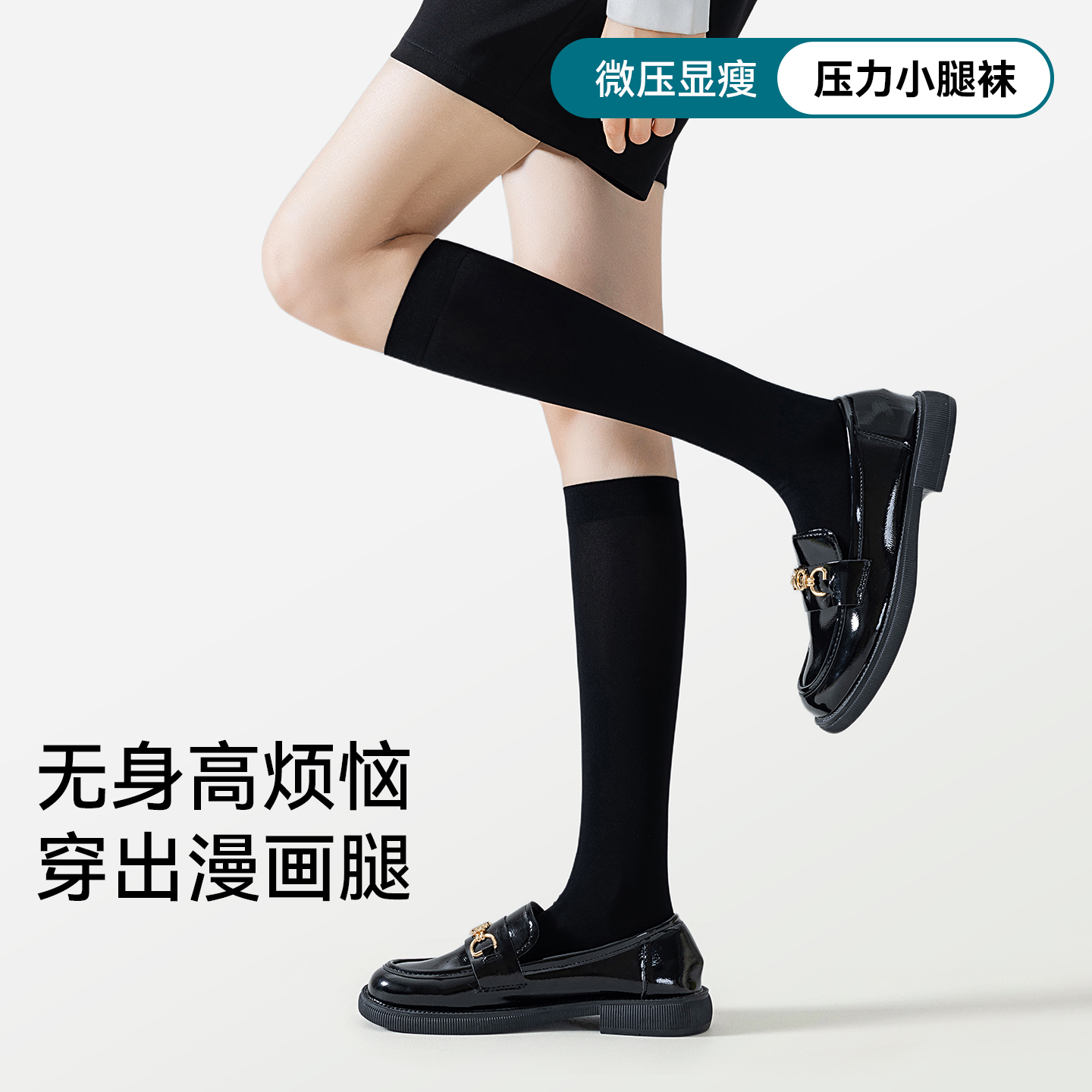 压力小腿袜女强压显瘦