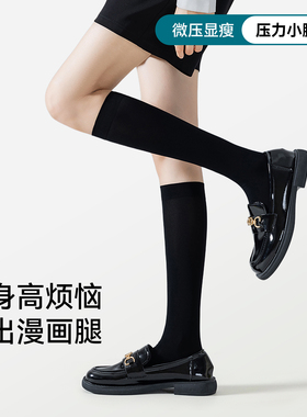 压力小腿袜女夏季强压瘦腿过膝袜长筒袜白色jk小腿袜春秋配小皮鞋