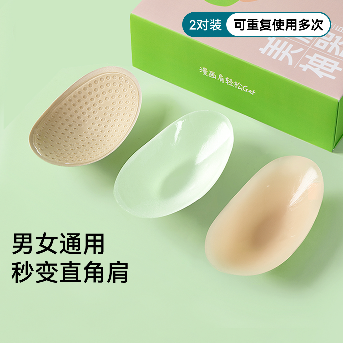 硅胶大码垫肩神器直角肩女士