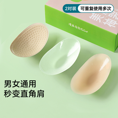 硅胶大码垫肩神器直角肩女士