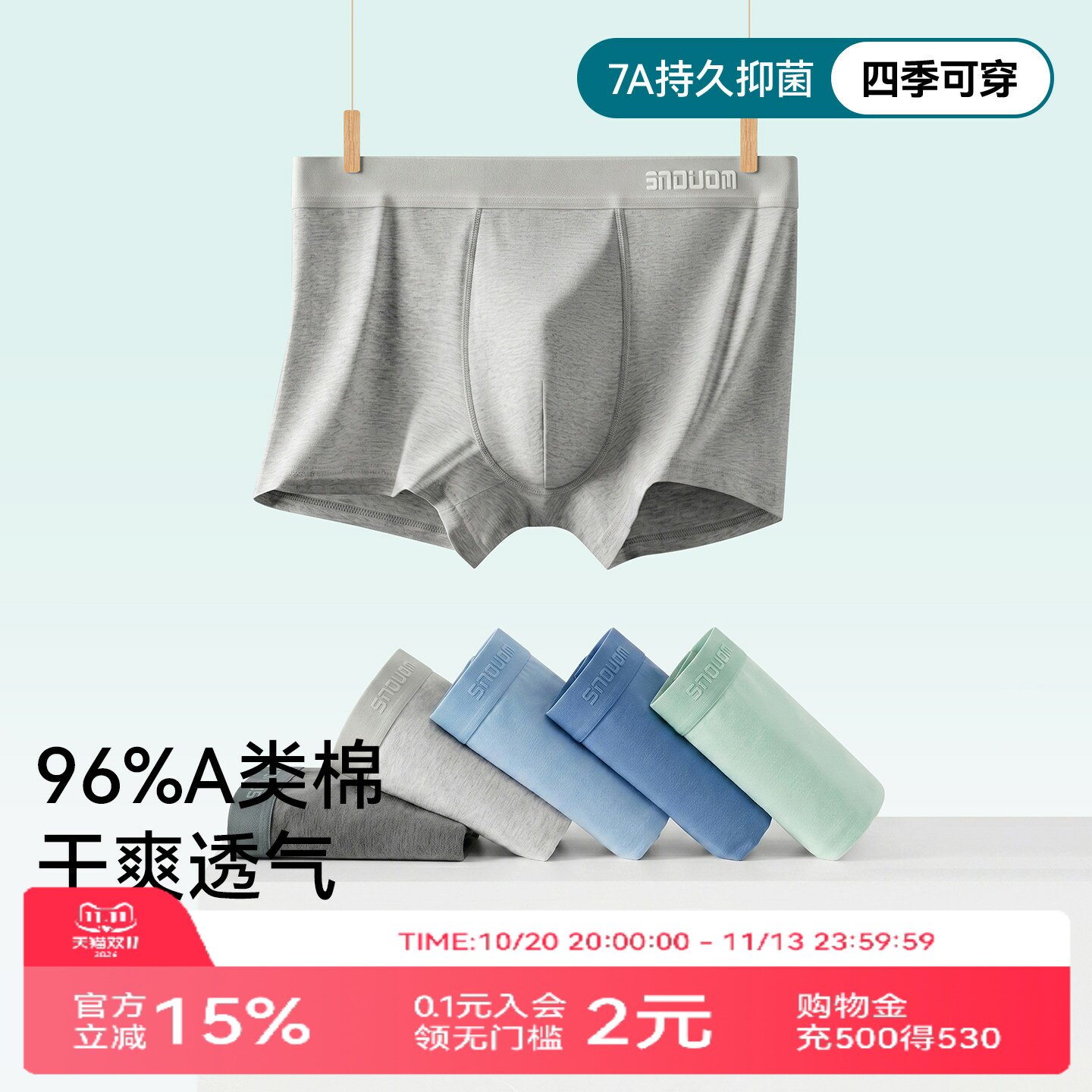 男士内裤纯棉男生2026新款四角短裤男款裤衩7A级抗菌裆中腰平角裤