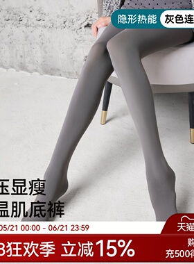 灰色连裤袜女肌底裤保暖秋冬不掉裆丝袜压力显瘦可外穿黑色打底裤
