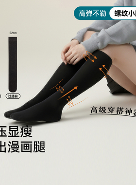 黑色压力小腿袜女秋冬季强压显瘦jk袜子保暖瘦腿过膝长筒袜防下滑