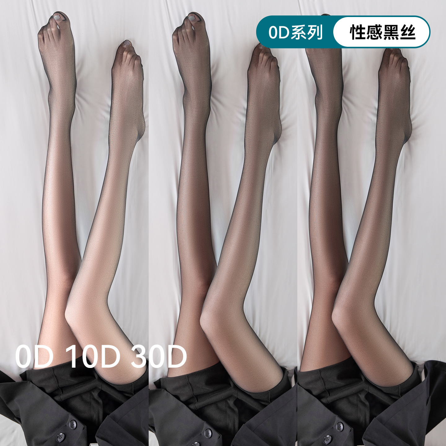 超薄高透防勾丝黑色丝袜女