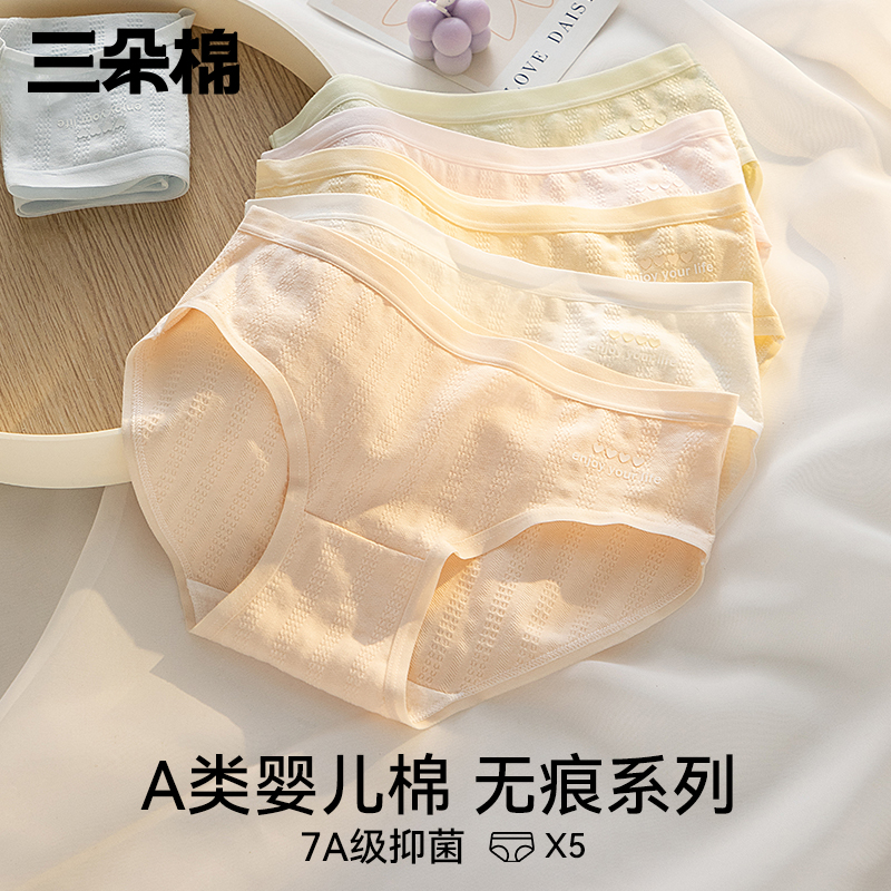 少女内裤纯棉裆柔软A类棉