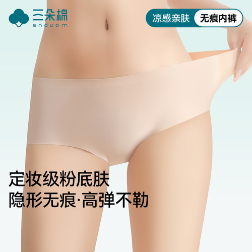 无痕裁剪+亲肤透气+不卡档