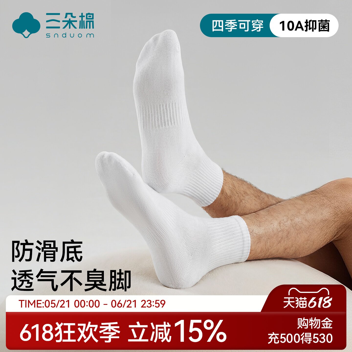 袜子男款秋冬纯棉中筒袜男士抗菌防臭吸汗运动长筒袜新疆棉长袜