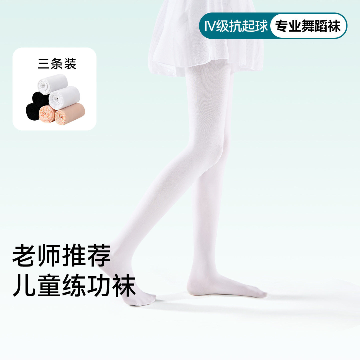 儿童舞蹈袜夏季薄款跳舞练功专用
