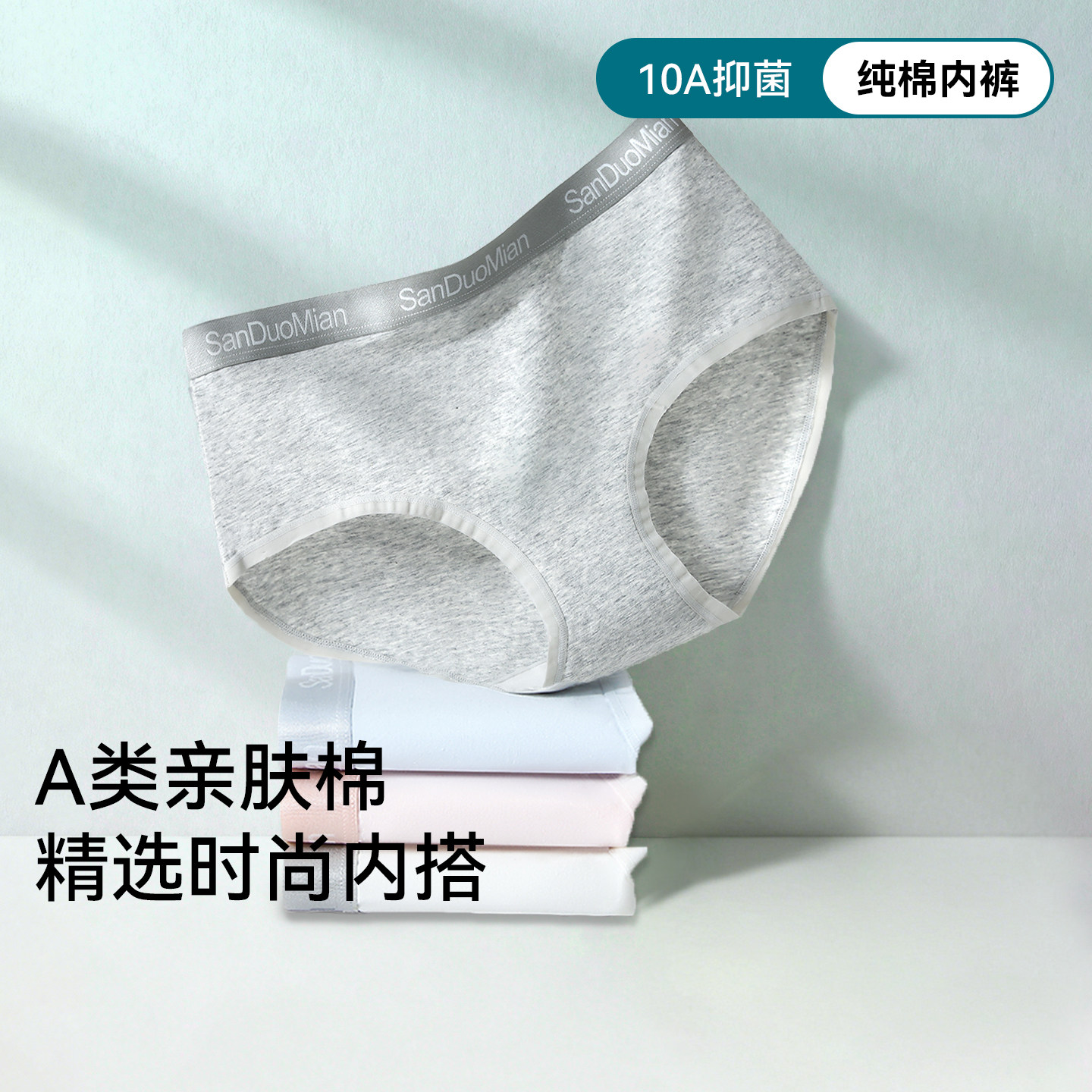 A类棉内裤女生纯棉运动风图片
