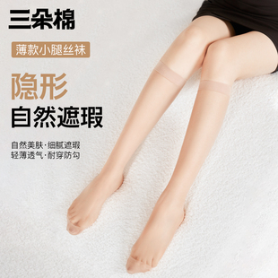 中筒丝袜女士薄款 美肤肉色裸感过膝袜长筒袜小腿袜子 防勾丝夏季 款