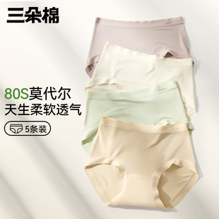 内裤 7A级聚乳酸抗菌裆80支莫代尔 女夏薄款 透气中腰女士无痕三角裤