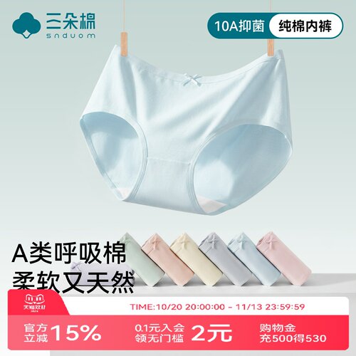 纯棉内裤女生+夏季薄款+超值福利