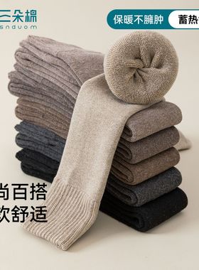 三朵棉毛圈过膝袜加厚冬季保暖显瘦防下滑2025秋冬新款压力瘦腿袜