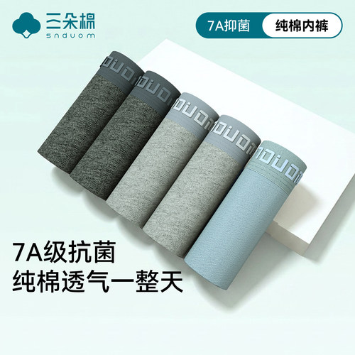 CK同款+男士纯棉内裤+超划算