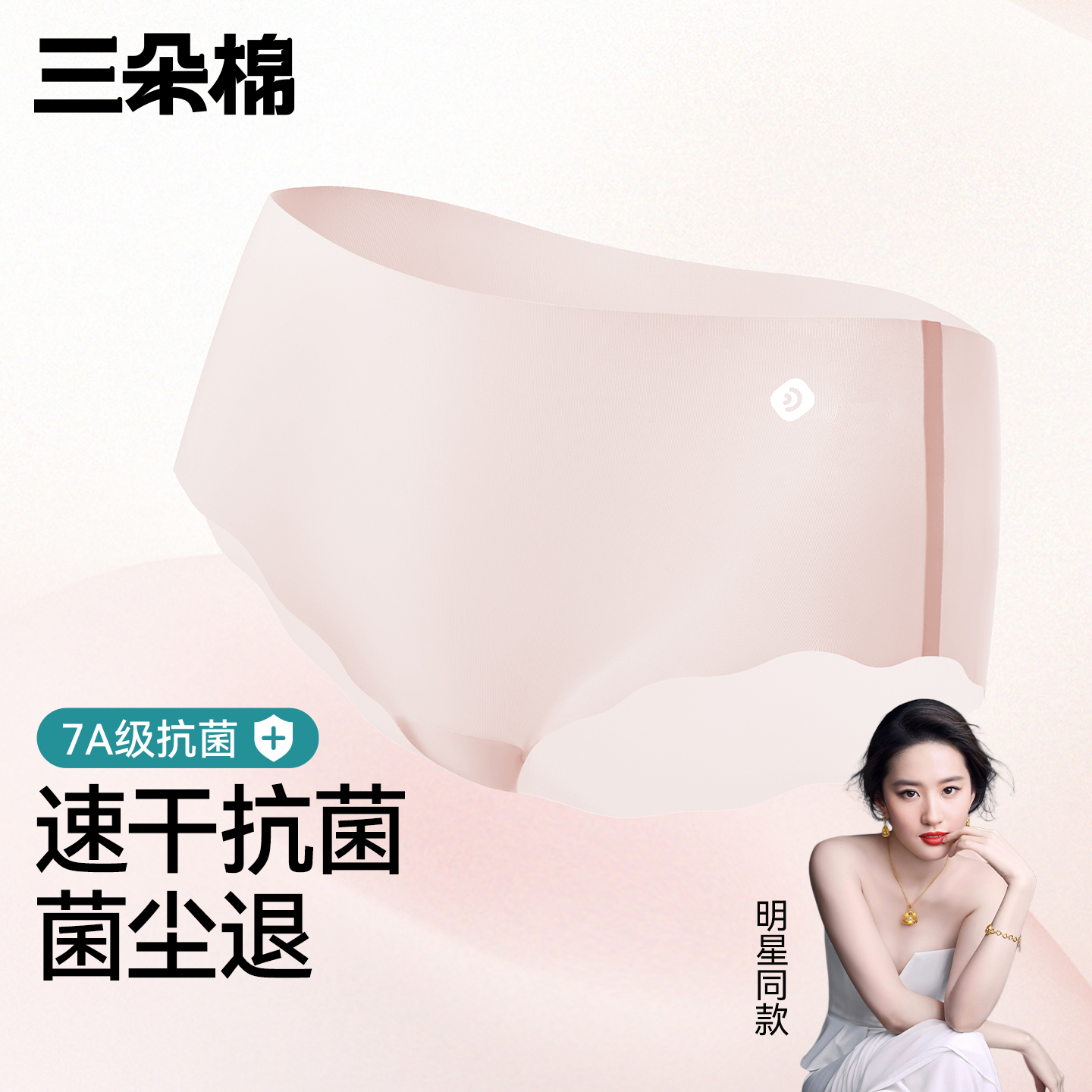 冰丝无痕内裤女纯棉裆透气