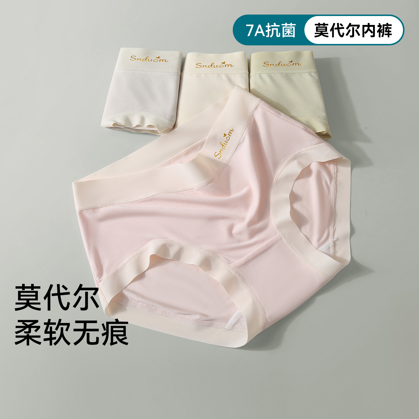 内裤女士中高腰7a级抗菌纯棉裆女生三角裤胖mm大码透气无痕莫代尔