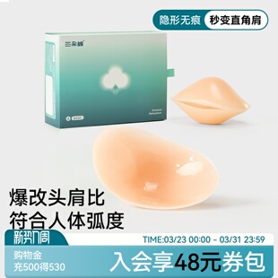 大码 肩贴溜肩窄肩假肩膀 硅胶垫肩女神器直角肩肩垫隐形无痕男士