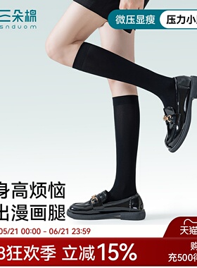 微压显瘦压力小腿袜女黑色长筒袜jk美腿塑形春夏季瘦腿袜子