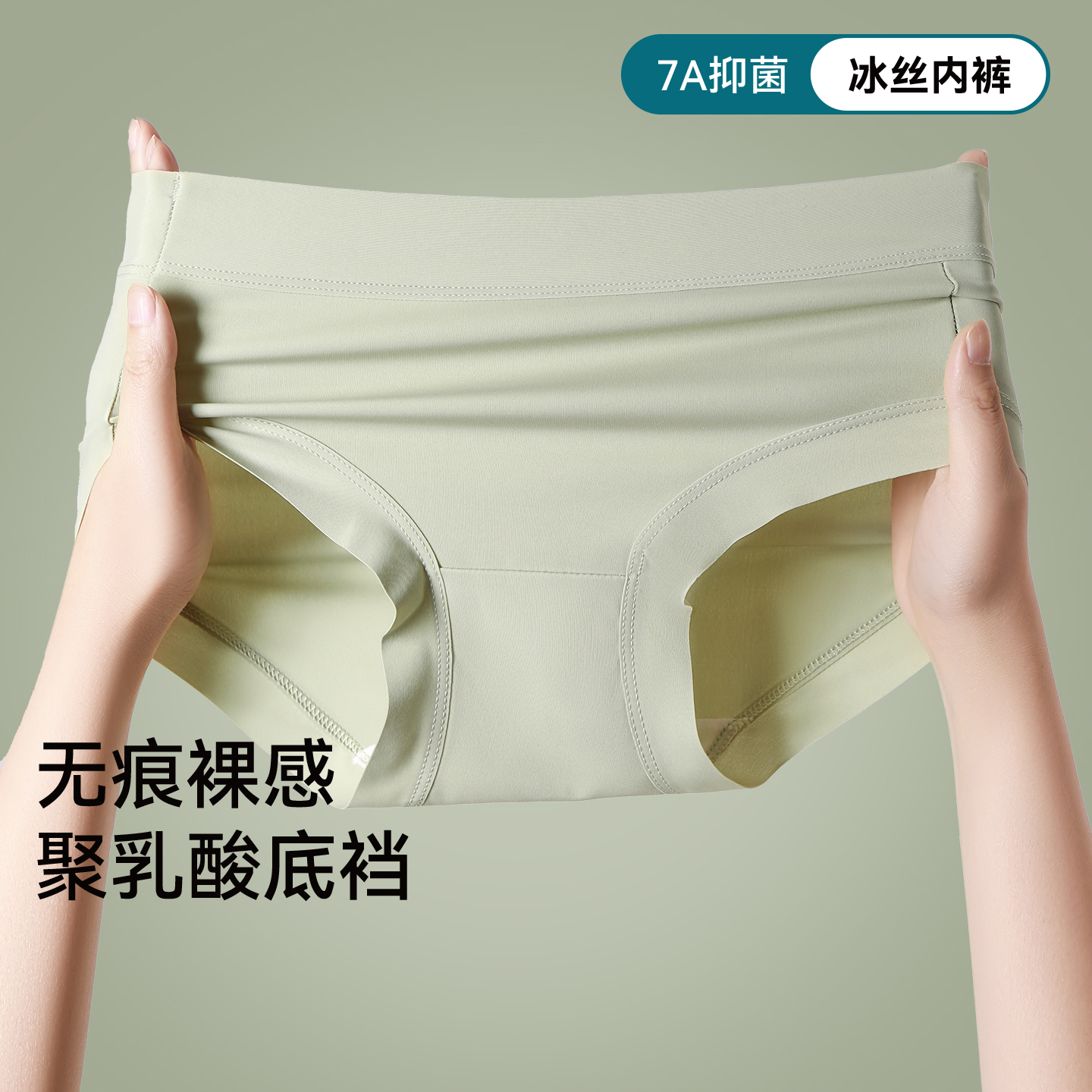 聚乳酸内裤女夏季薄款