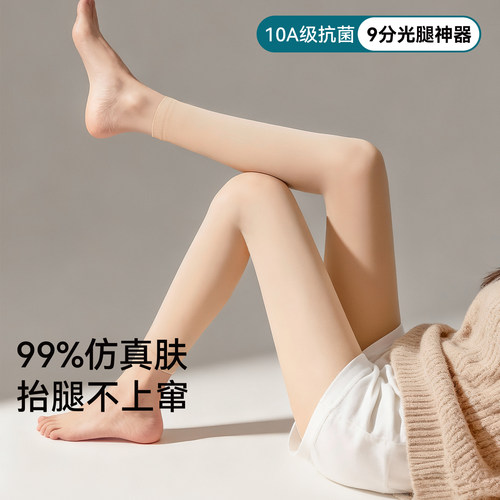 九分光腿神器秋冬厚款一体水光袜